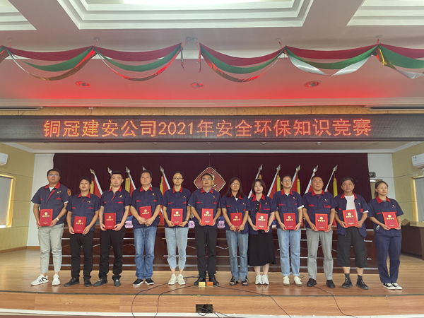 公司舉辦質(zhì)量、安全環(huán)保知識競賽