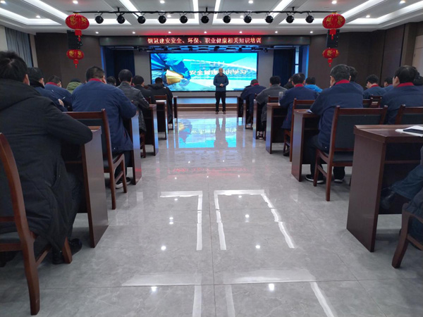 公司開展安全、環(huán)保、職業(yè)衛(wèi)生知識培訓