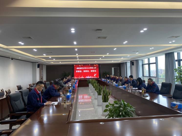 公司召開(kāi)第二次安全.環(huán)保.職業(yè)衛(wèi)生會(huì)議