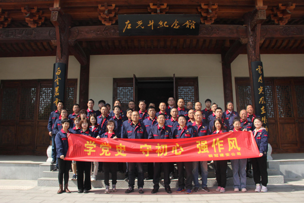 公司機(jī)關(guān)、工程服務(wù)黨支部開(kāi)展主題黨日活動(dòng)