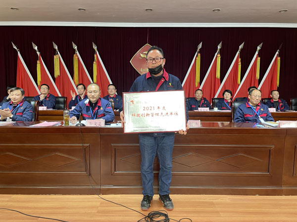 公司召開(kāi)2022年工作會(huì)、二屆五次職代會(huì)、2021年度總結(jié)表彰大會(huì)