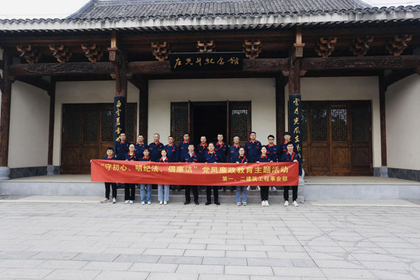 第一、二建筑工程事業(yè)部黨支部聯(lián)合開展黨風(fēng)廉政教育主題活動(dòng)