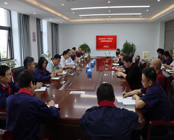 公司召開黨外知識(shí)分子“雙樹雙建”主題教育活動(dòng)座談會(huì) 公司召開黨外知識(shí)分子“雙樹雙建”主題教育活動(dòng)座談會(huì)