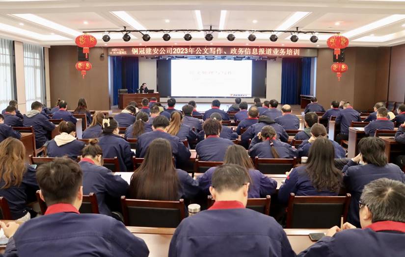 公司舉辦公文寫作、政務(wù)信息報道培訓(xùn)班